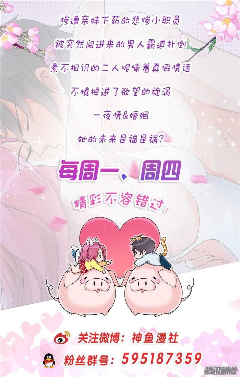 Tiểu Tâm Can Tuyệt Sủng Của Lạc Tiên Sinh Chap 31 - Next Chap 32