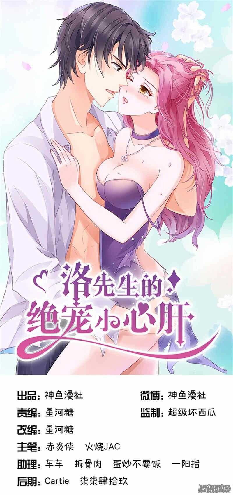 Tiểu Tâm Can Tuyệt Sủng Của Lạc Tiên Sinh Chap 33 - Next Chap 34