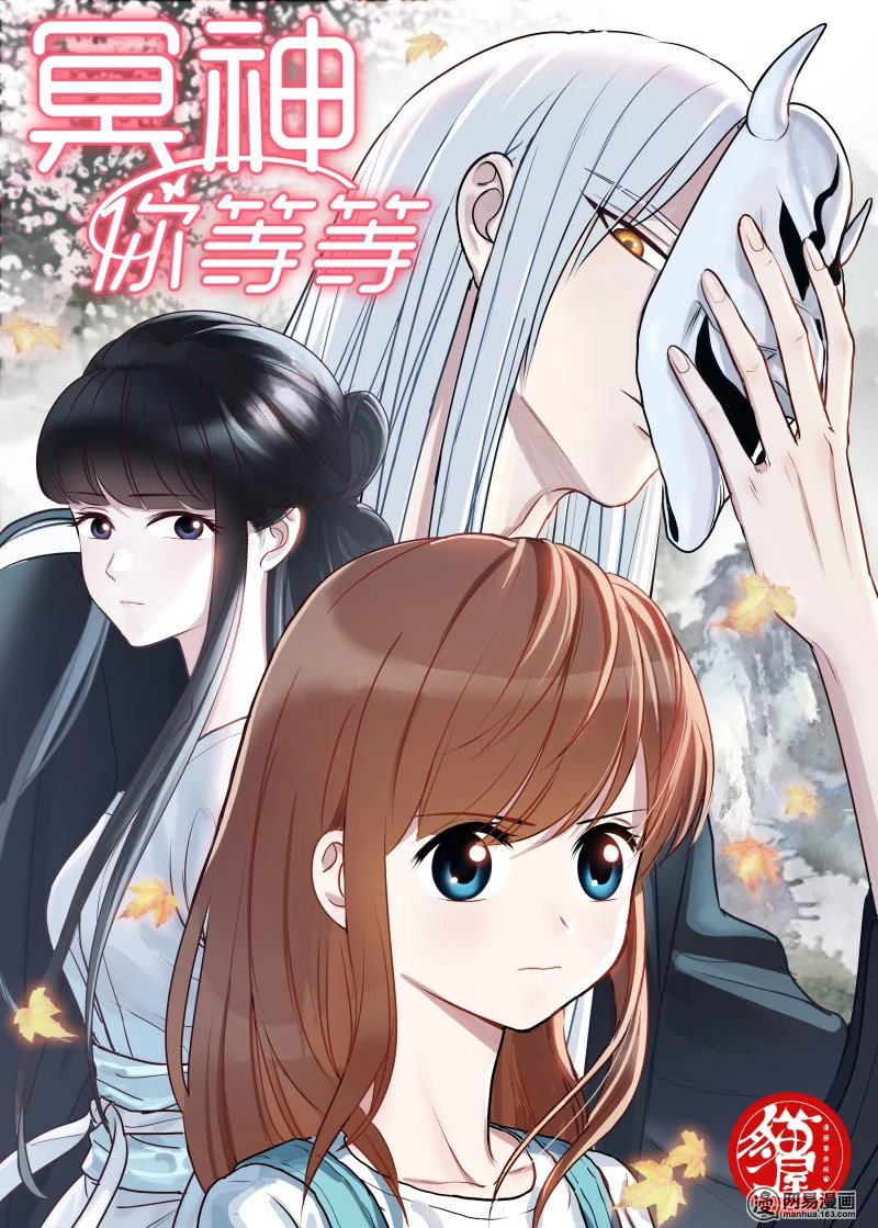 Minh Thần Người Chờ Một Chút Chap 23 - Next Chap 24
