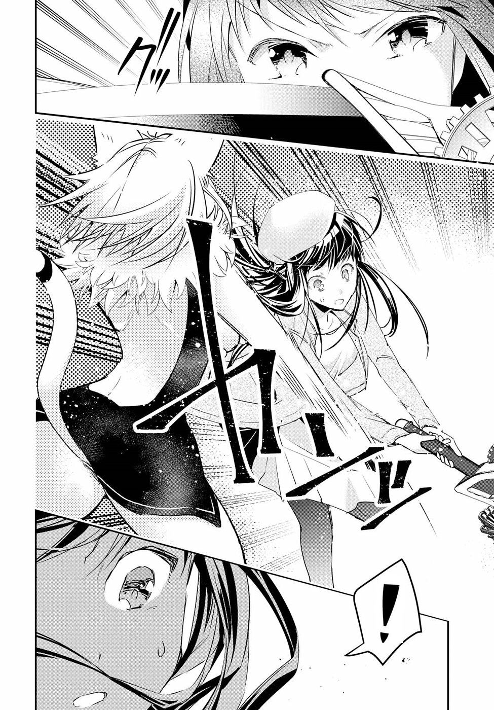 Tin-So - My Ex Machina Is In Your Hands Chap 5 - Next Chap 6