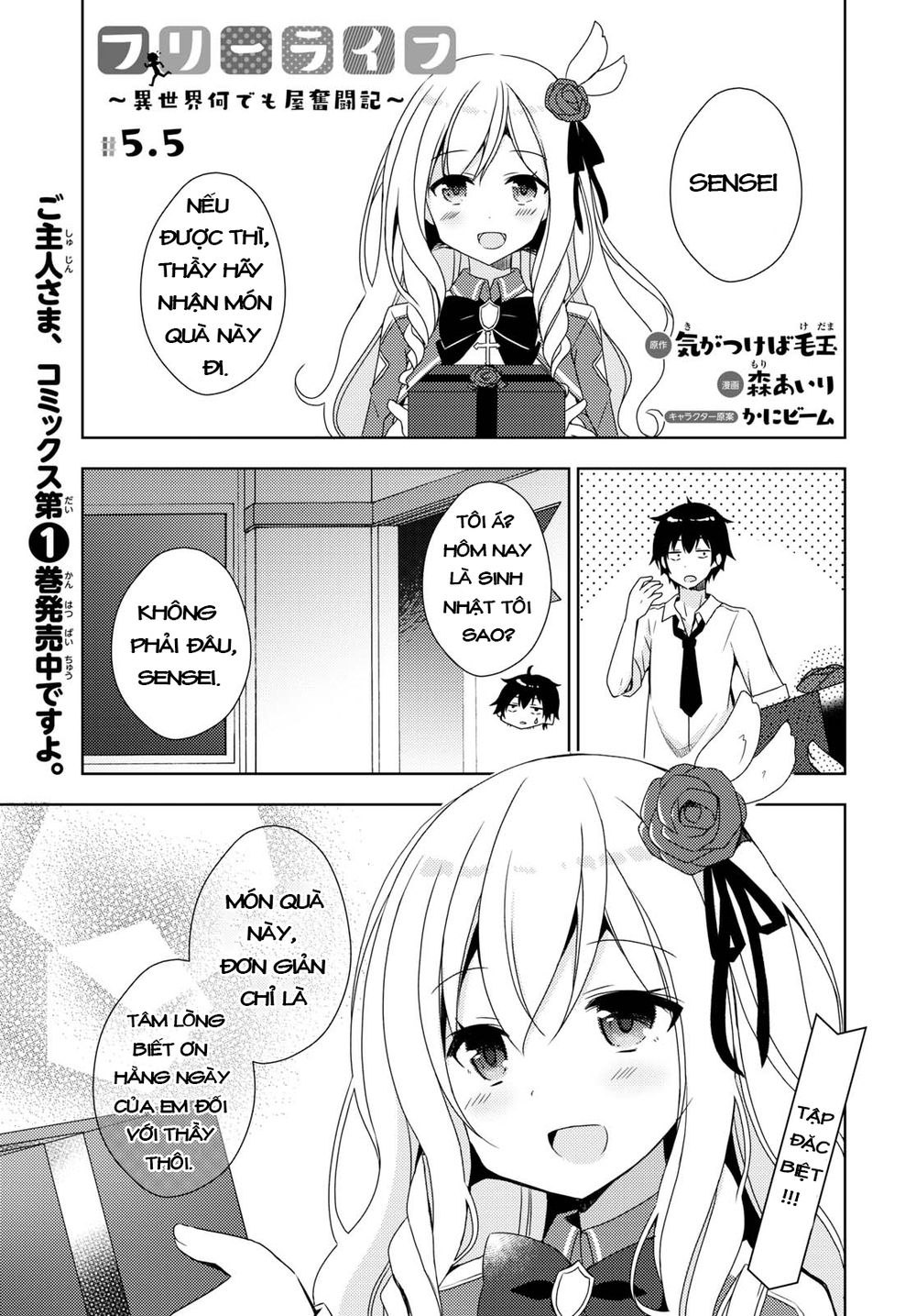 Free Life: Isekai Nandemoya Funtouki Chap 5.5 - Next Chap 6