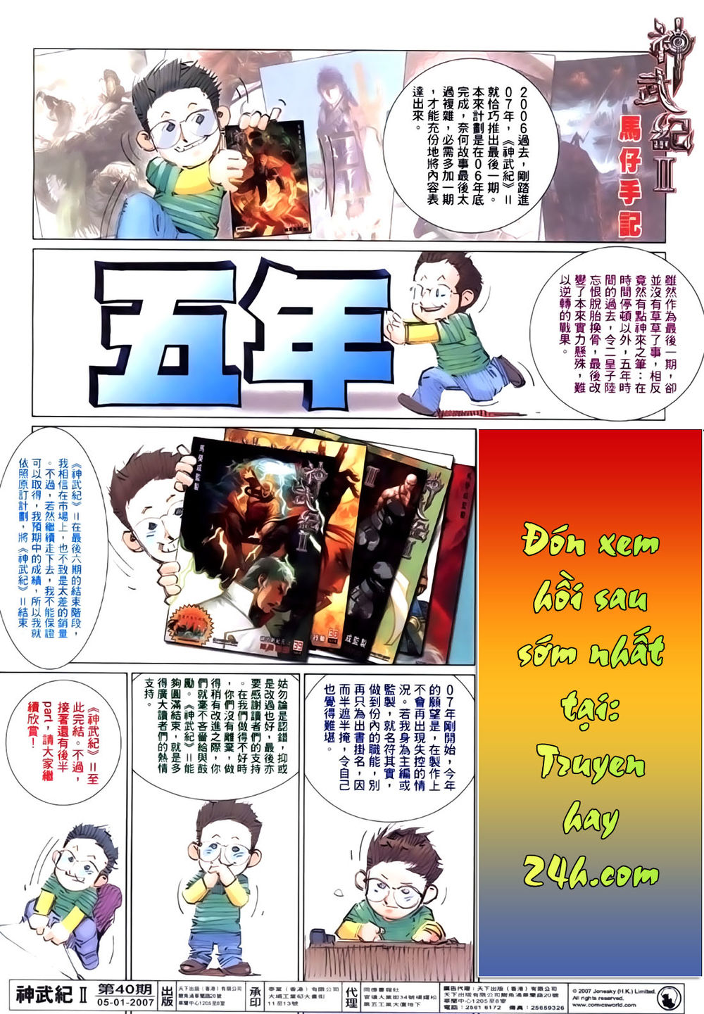 Phong Vân Thần Võ Ký Chap 49.5 - Next Chap 50