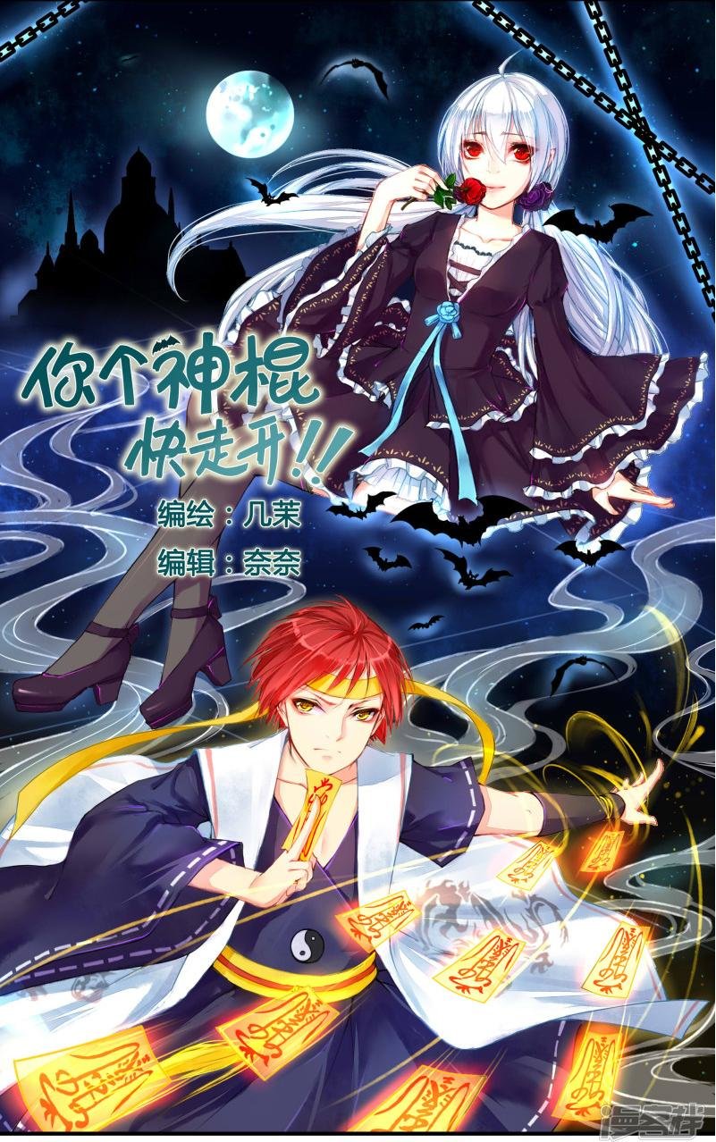 Tên Côn Đồ Nhà Ngươi Mau Tránh Ra Chap 1 - Next Chap 2