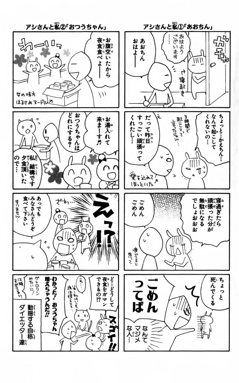 Love So Life Chap 28 - Next Chap 29