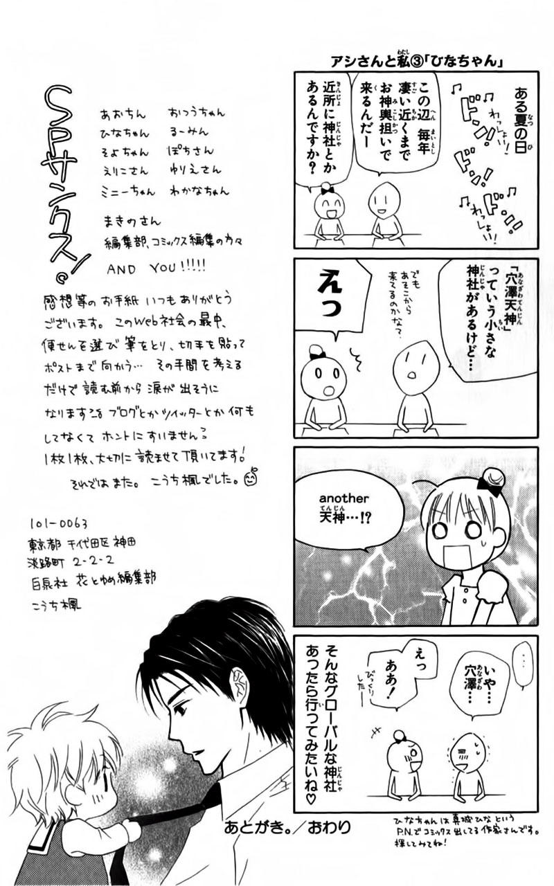 Love So Life Chap 28 - Next Chap 29