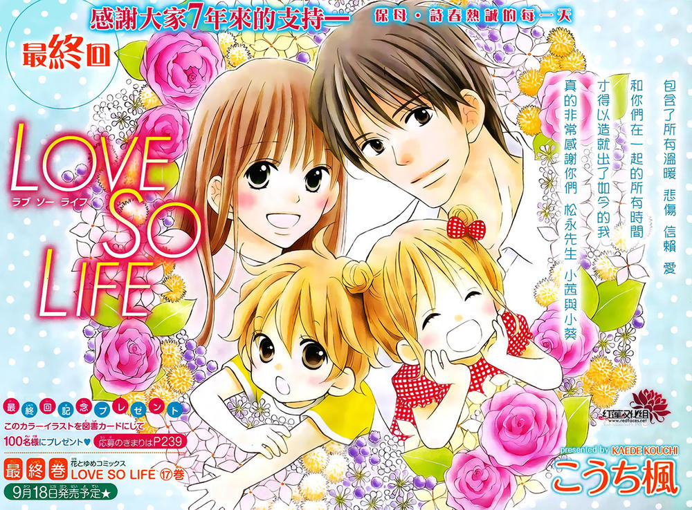 Love So Life Chap 106 - Next Chap 107