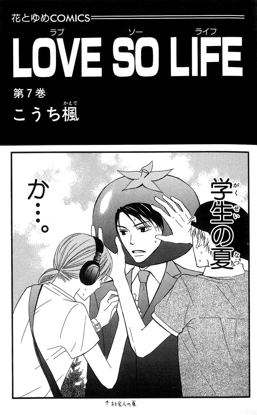 Love So Life Chap 34 - Next Chap 35