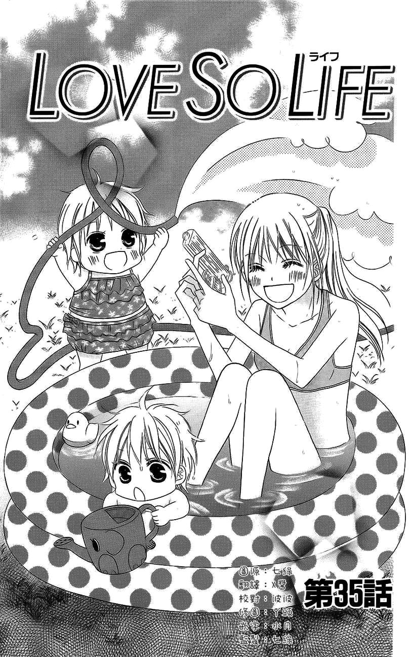 Love So Life Chap 35 - Next Chap 36