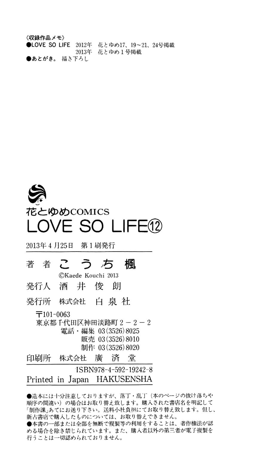 Love So Life Chap 69 - Next Chap 70