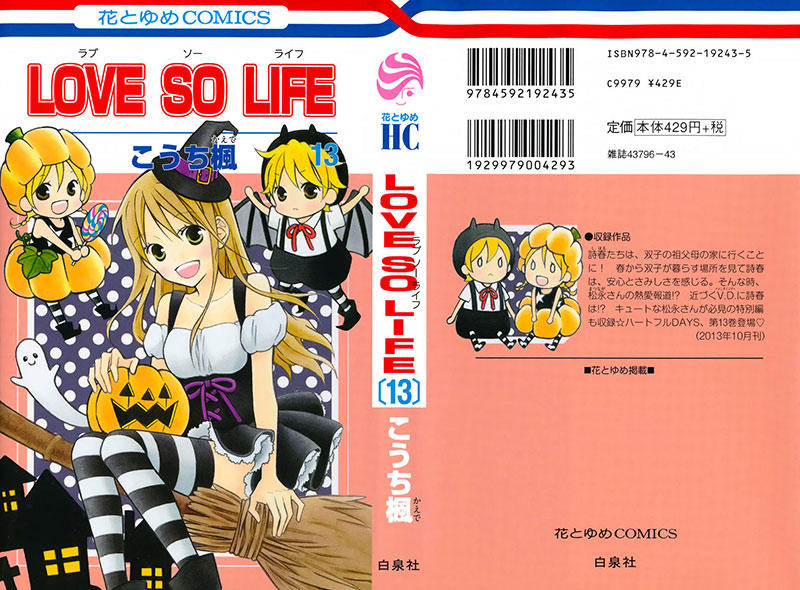 Love So Life Chap 70 - Next Chap 71