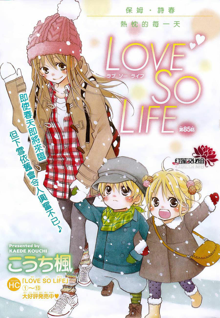 Love So Life Chap 85 - Next Chap 86