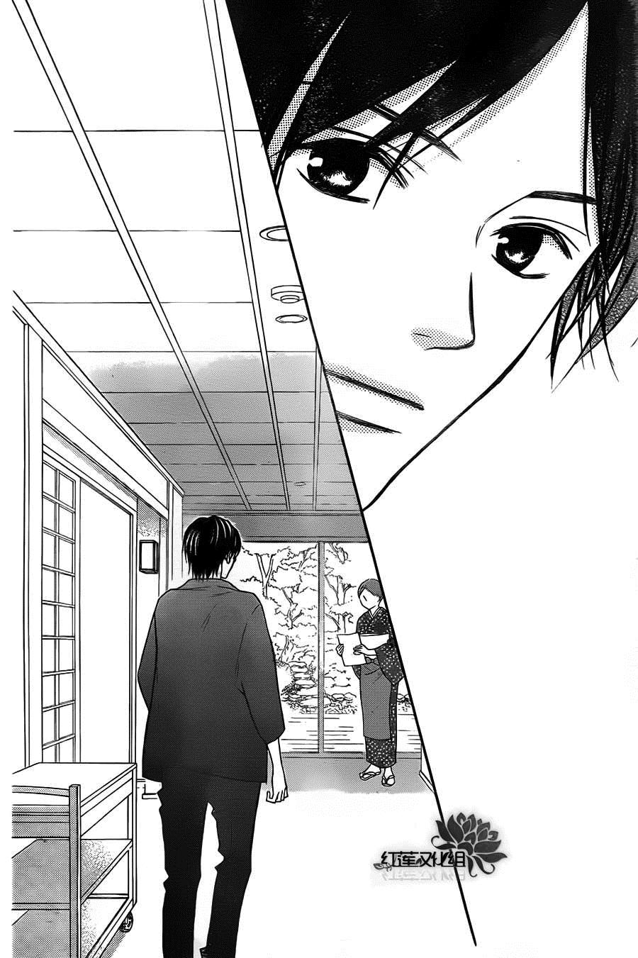 Love So Life Chap 85 - Next Chap 86