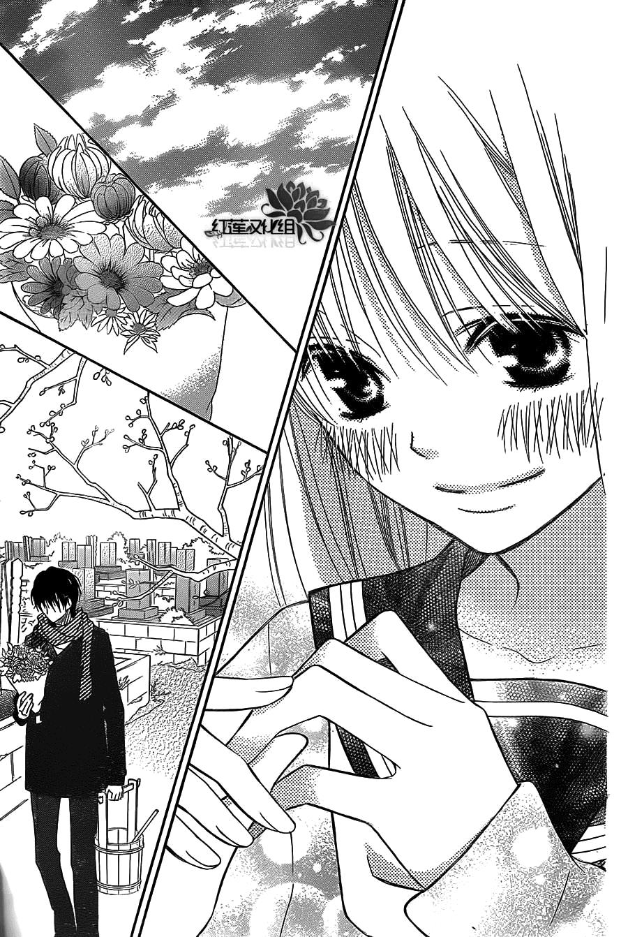 Love So Life Chap 86 - Next Chap 87