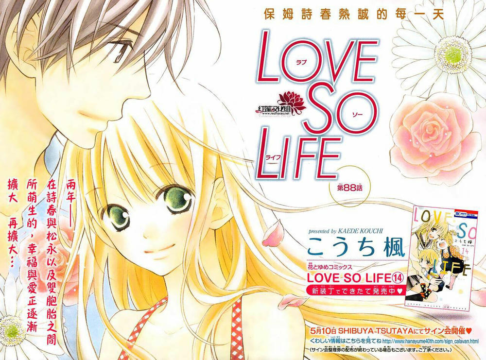 Love So Life Chap 88 - Next Chap 89