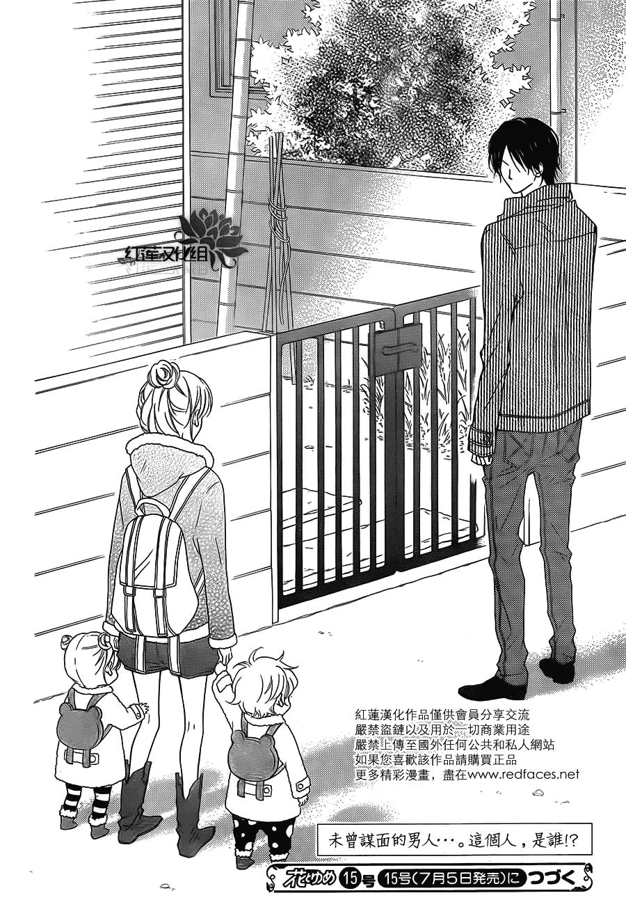 Love So Life Chap 90 - Next Chap 91