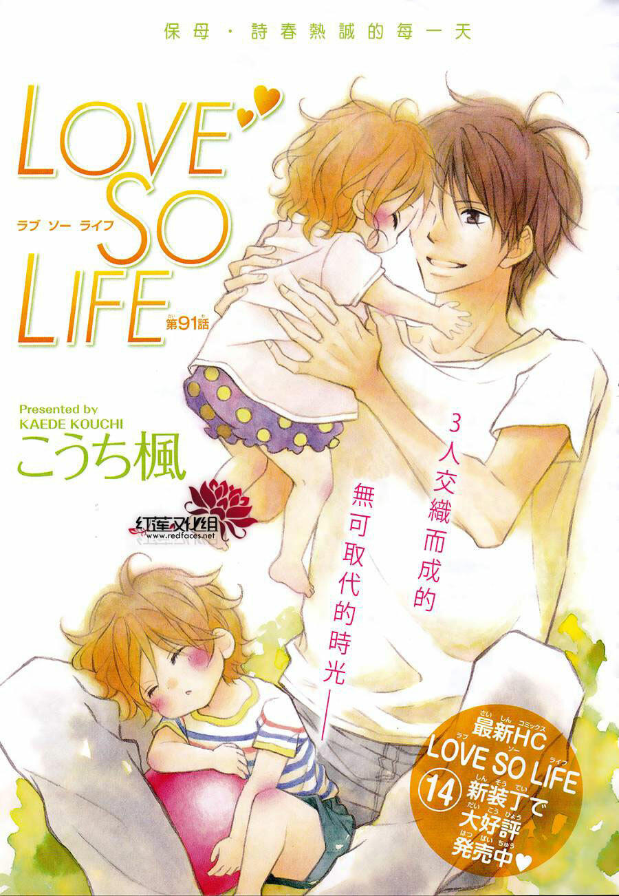 Love So Life Chap 91 - Next Chap 92
