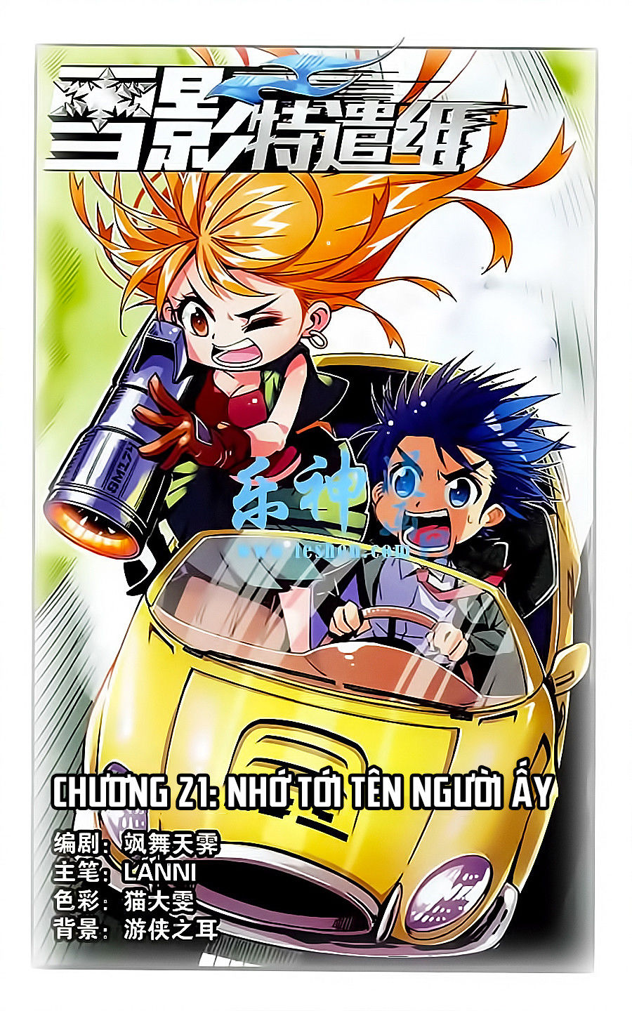Tuyết Ảnh Đặc Phái Tổ Chap 21 - Next Chap 22