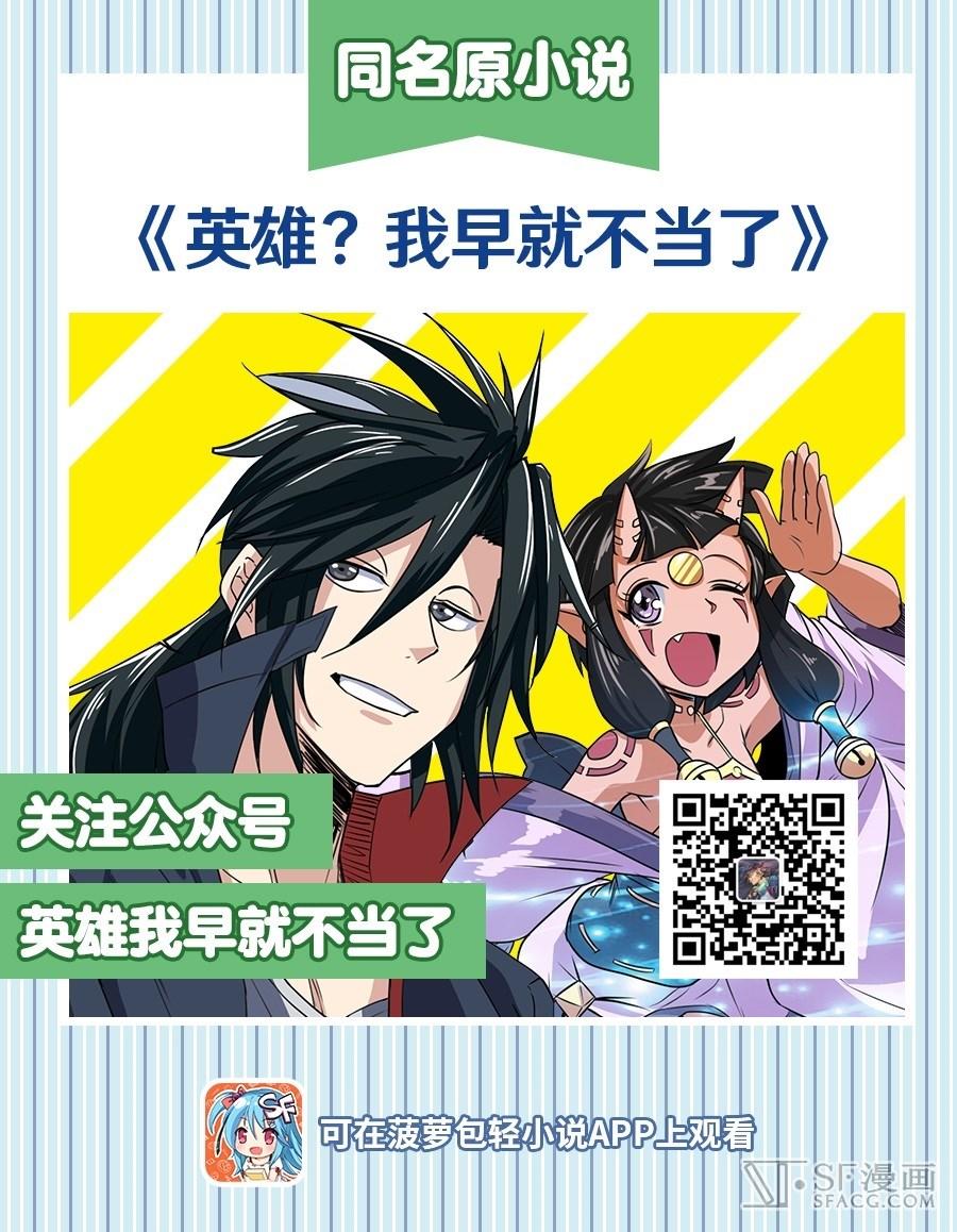 Anh Hùng ? Ta Không Làm Lâu Rồi Chap 97 - Next Chap 98