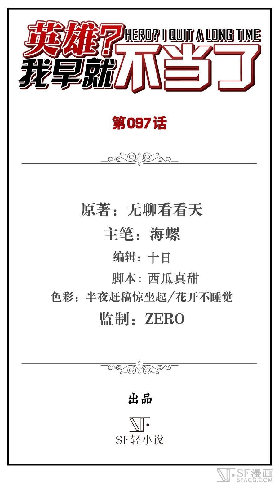 Anh Hùng ? Ta Không Làm Lâu Rồi Chap 97 - Next Chap 98
