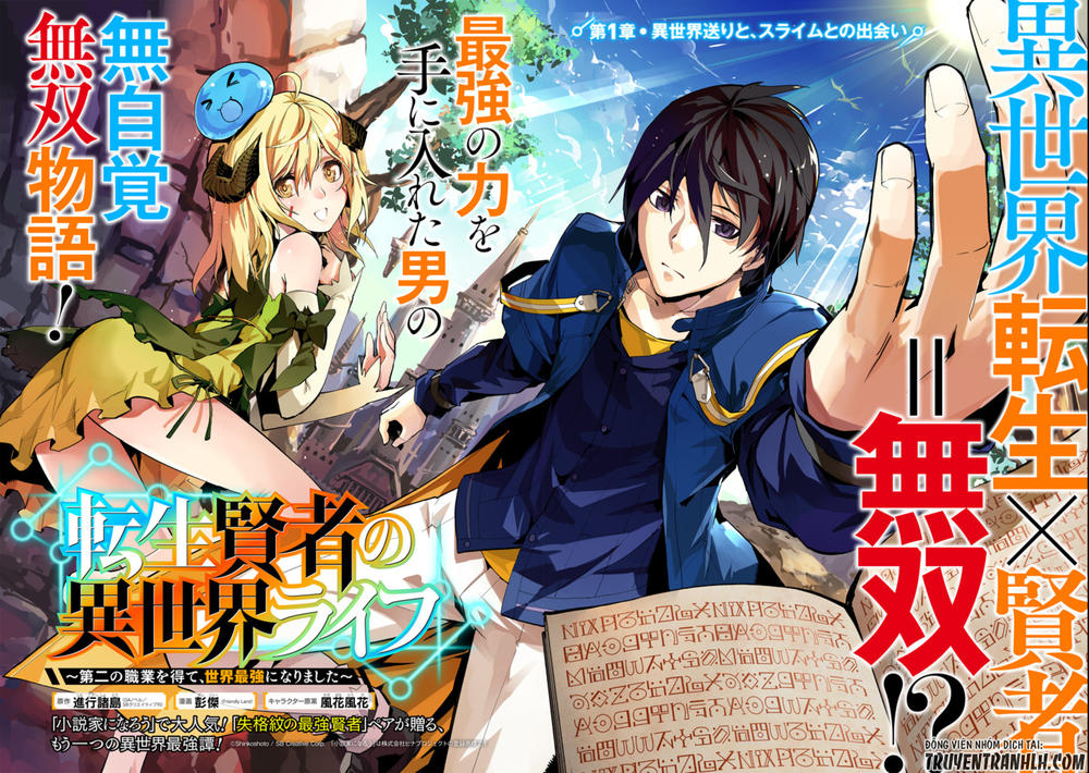 Tensei Kenja No Isekai Raifu ~ Daini No Shokugyo Wo Ete, Sekai Saikyou Ni Narimashita~ Chap 1 - Next Chap 2