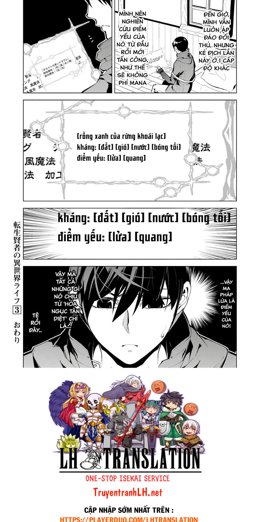 Tensei Kenja No Isekai Raifu ~ Daini No Shokugyo Wo Ete, Sekai Saikyou Ni Narimashita~ Chap 9 - Next Chap 10