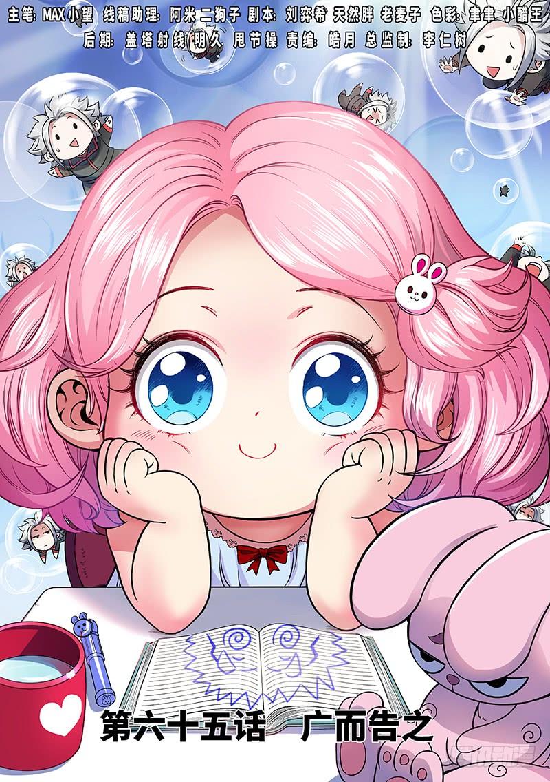 Ta Là Đại Thần Tiên Chap 65 - Next Chap 66