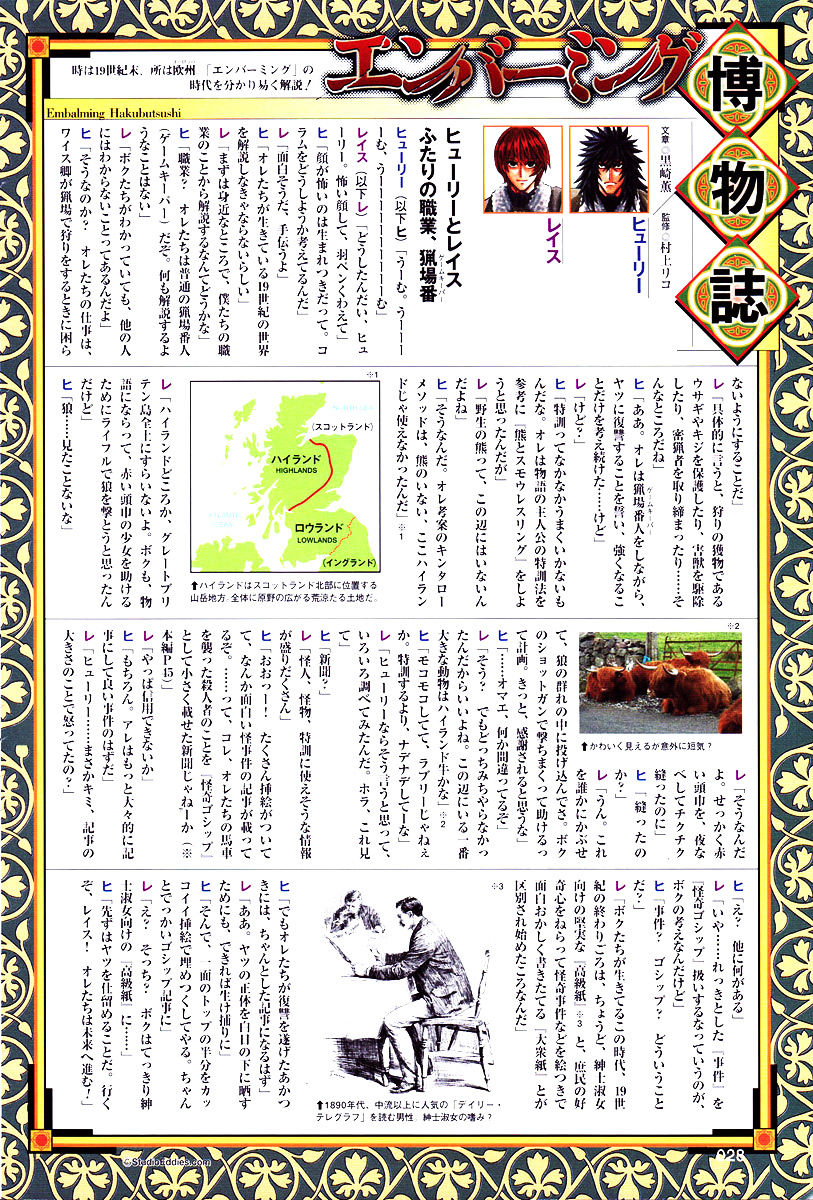 Embalming Chap 1 - Next Chap 2