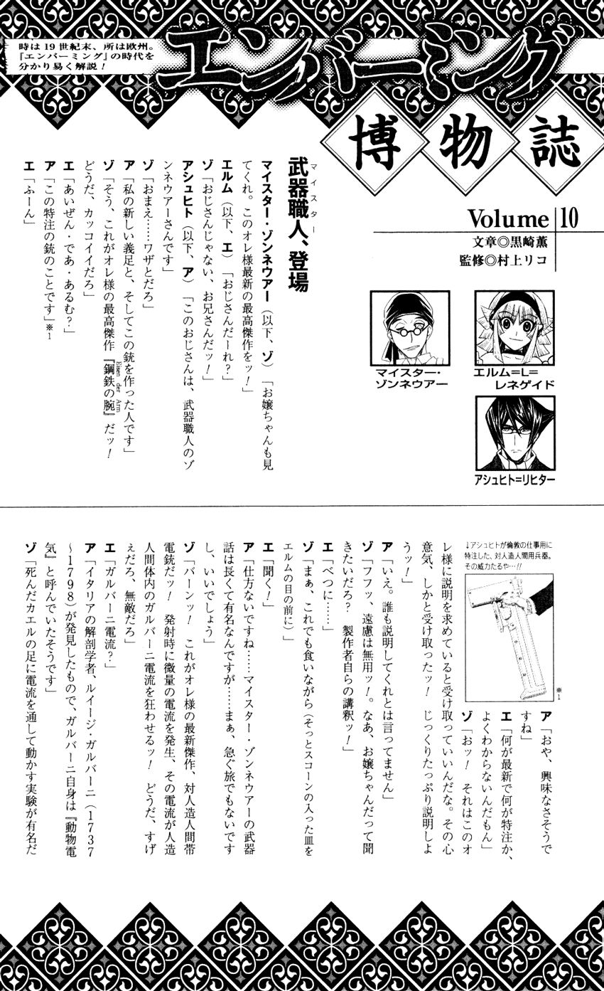 Embalming Chap 10 - Next Chap 11
