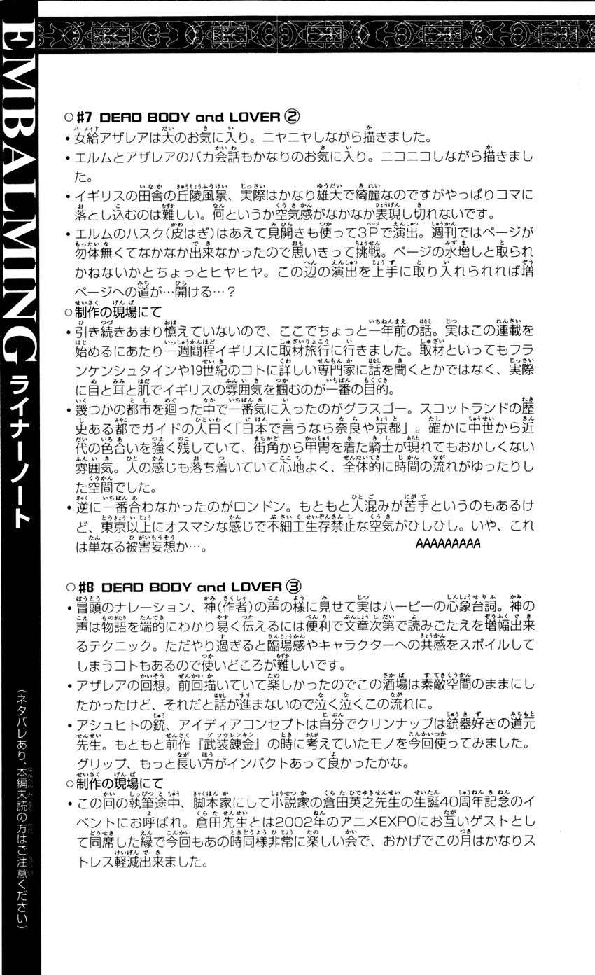 Embalming Chap 10 - Next Chap 11