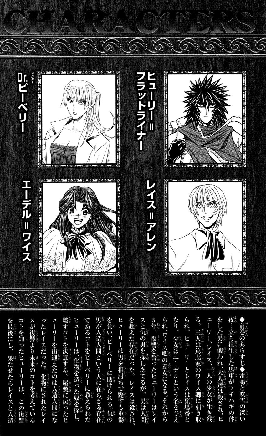 Embalming Chap 6 - Next Chap 7
