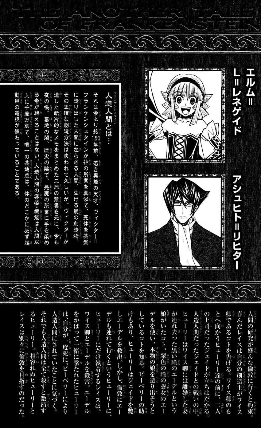 Embalming Chap 6 - Next Chap 7