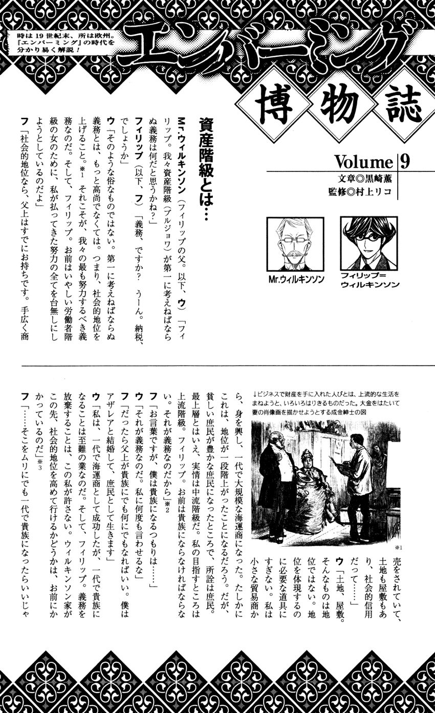 Embalming Chap 9 - Next Chap 10
