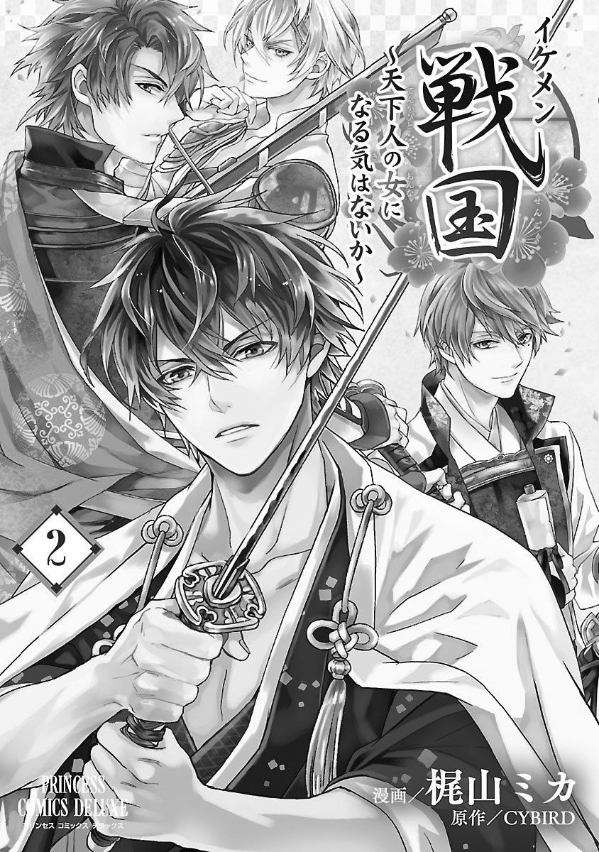 Ikemen Sengoku - Tenkabito no Onna ni Naru Ki wa Nai ka Chap 5 - Next Chap 6