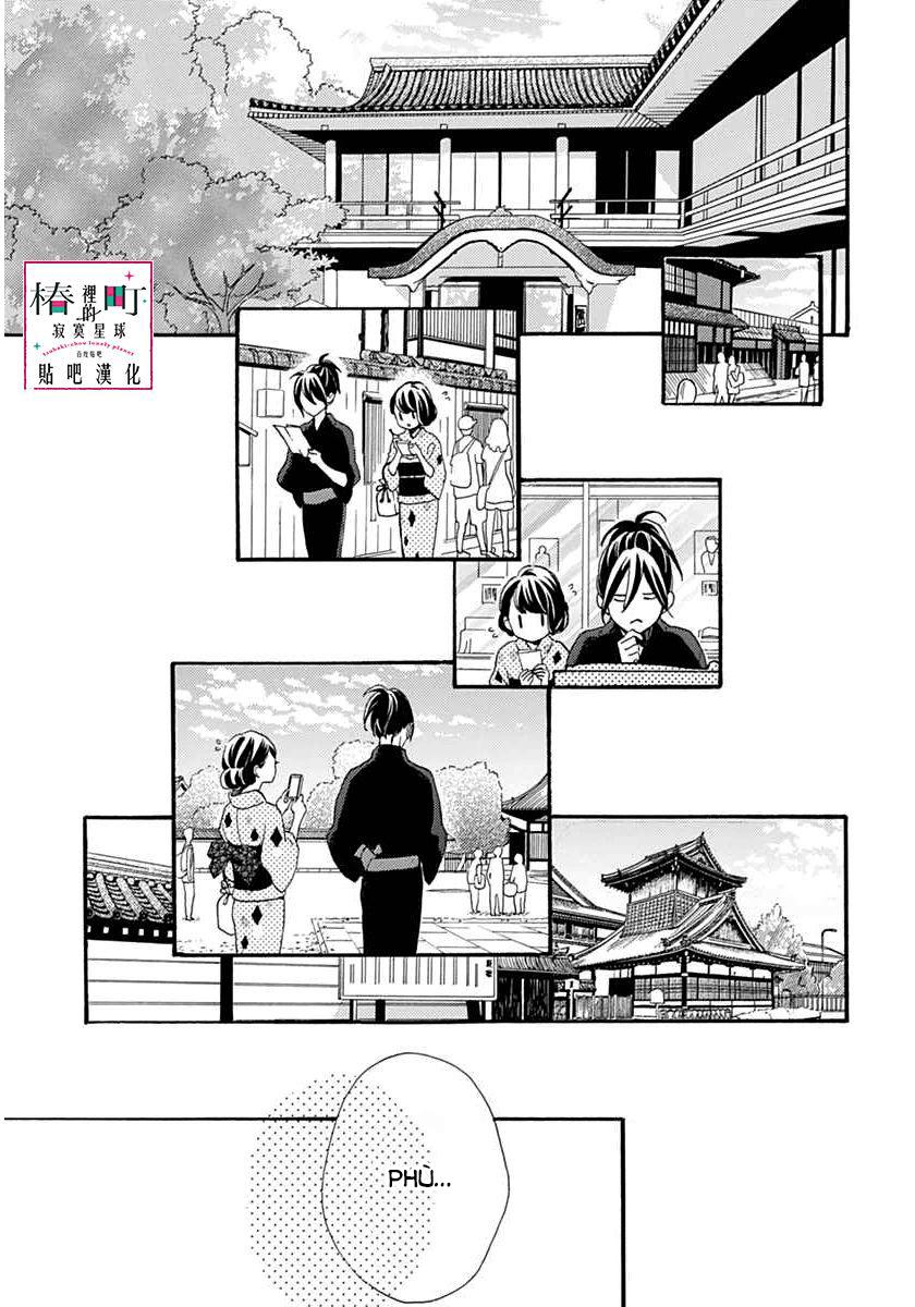 Tsubaki-Chou Lonely Planet Chap 21 - Next Chap 22