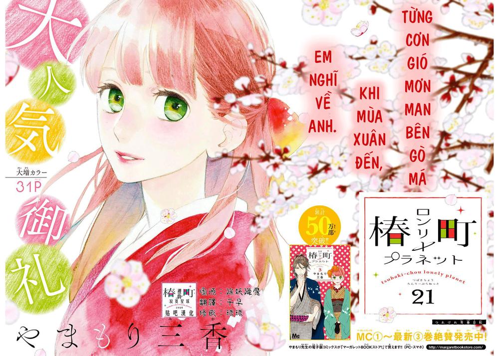 Tsubaki-Chou Lonely Planet Chap 21 - Next Chap 22