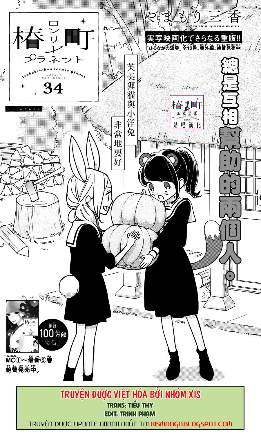 Tsubaki-Chou Lonely Planet Chap 34 - Next Chap 35