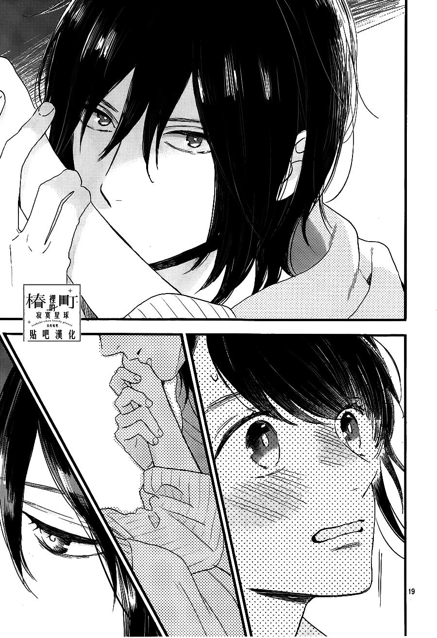 Tsubaki-Chou Lonely Planet Chap 68 - Next Chap 69