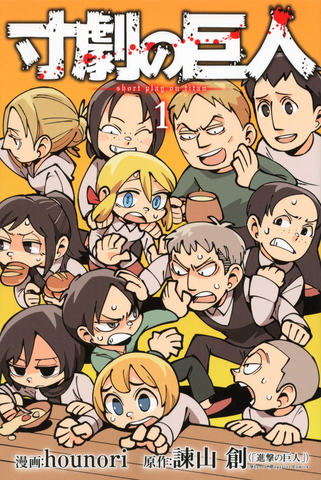Shingeki No Kyojin - Sungeki No Kyojin Chap 1 - Next Chap 2