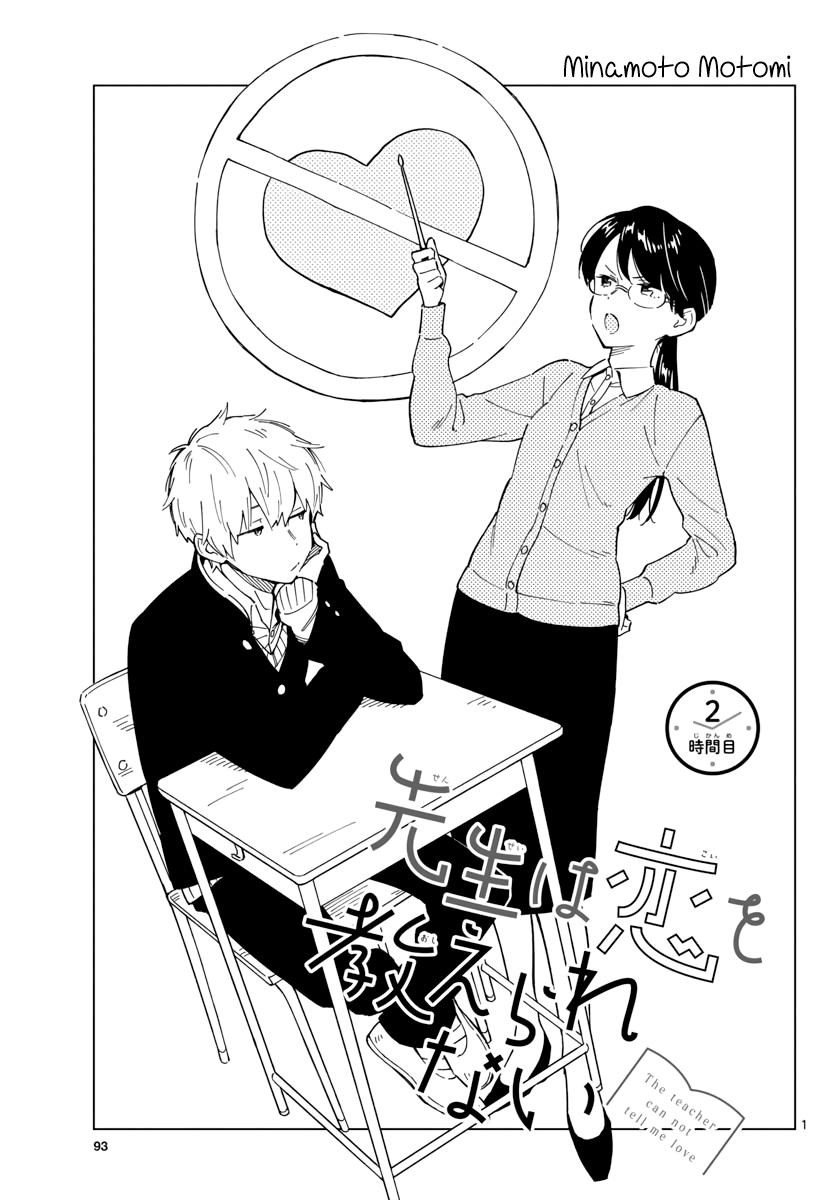Sensei Can't Teach Me About Love Chap 2 - Next Chap 3