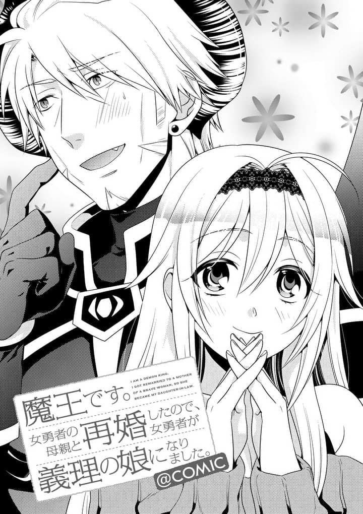 Ma Vương Cưới Mẹ Của Nữ Anh Hùng Chap 9 - Next Chap 10
