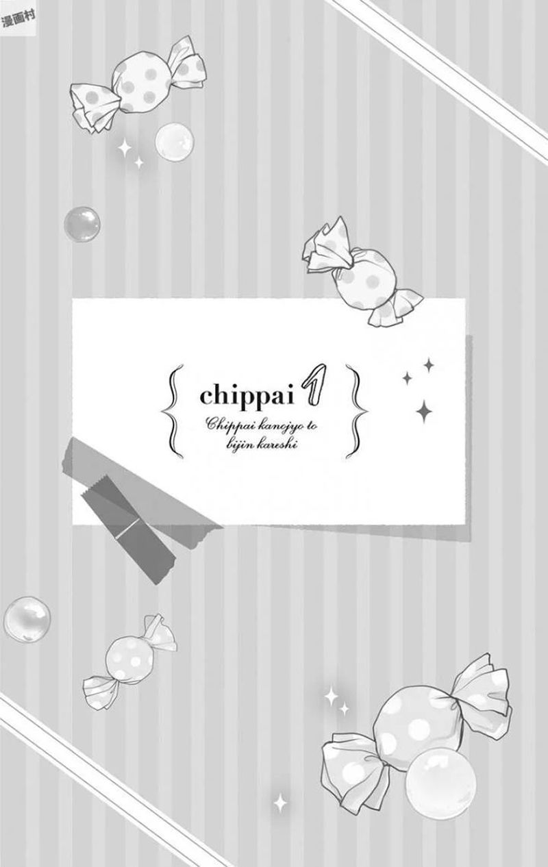 Chippai kanojyo to bijin kareshi Chap 1 - Next Chap 2