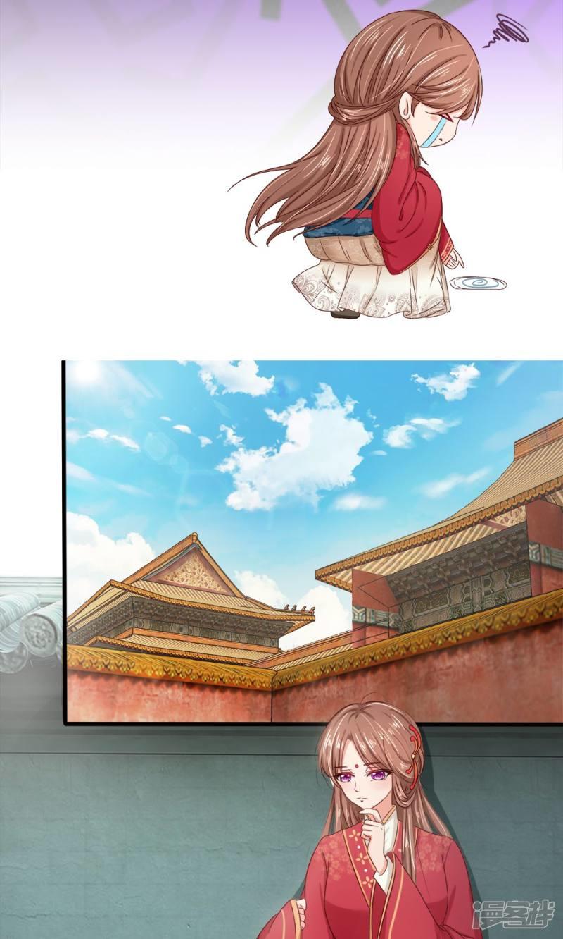 Cô Nương Xấu Xí Của Trẫm Chap 1 - Next Chap 2