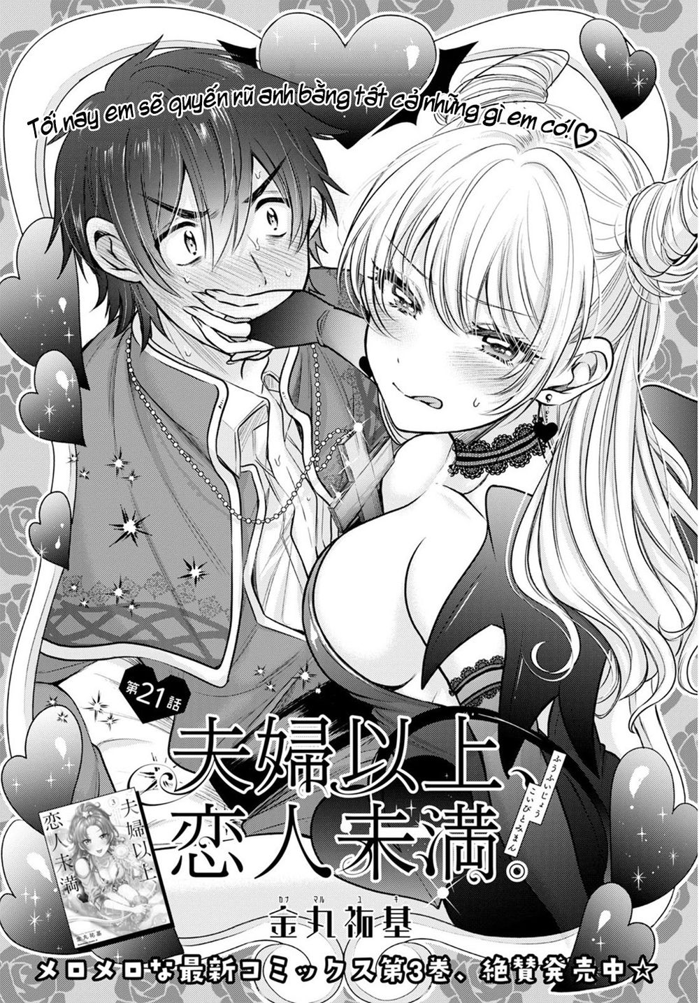 Fuufu Ijou, Koibito Miman Chap 21 - Next Chap 22