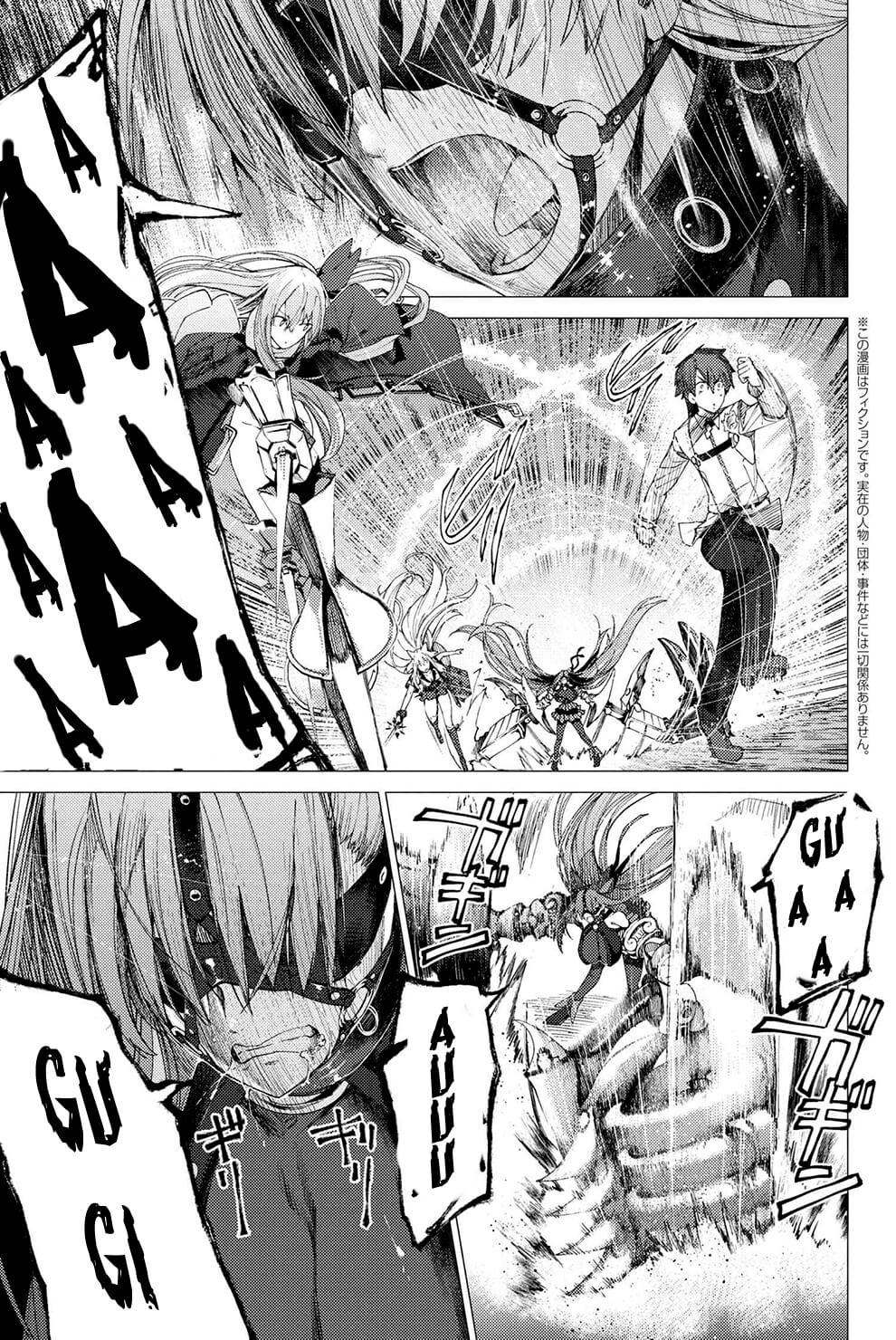 Fate/grand Order: Epic Of Remnant - Se.ra.ph. Chap 2 - Next Chap 3