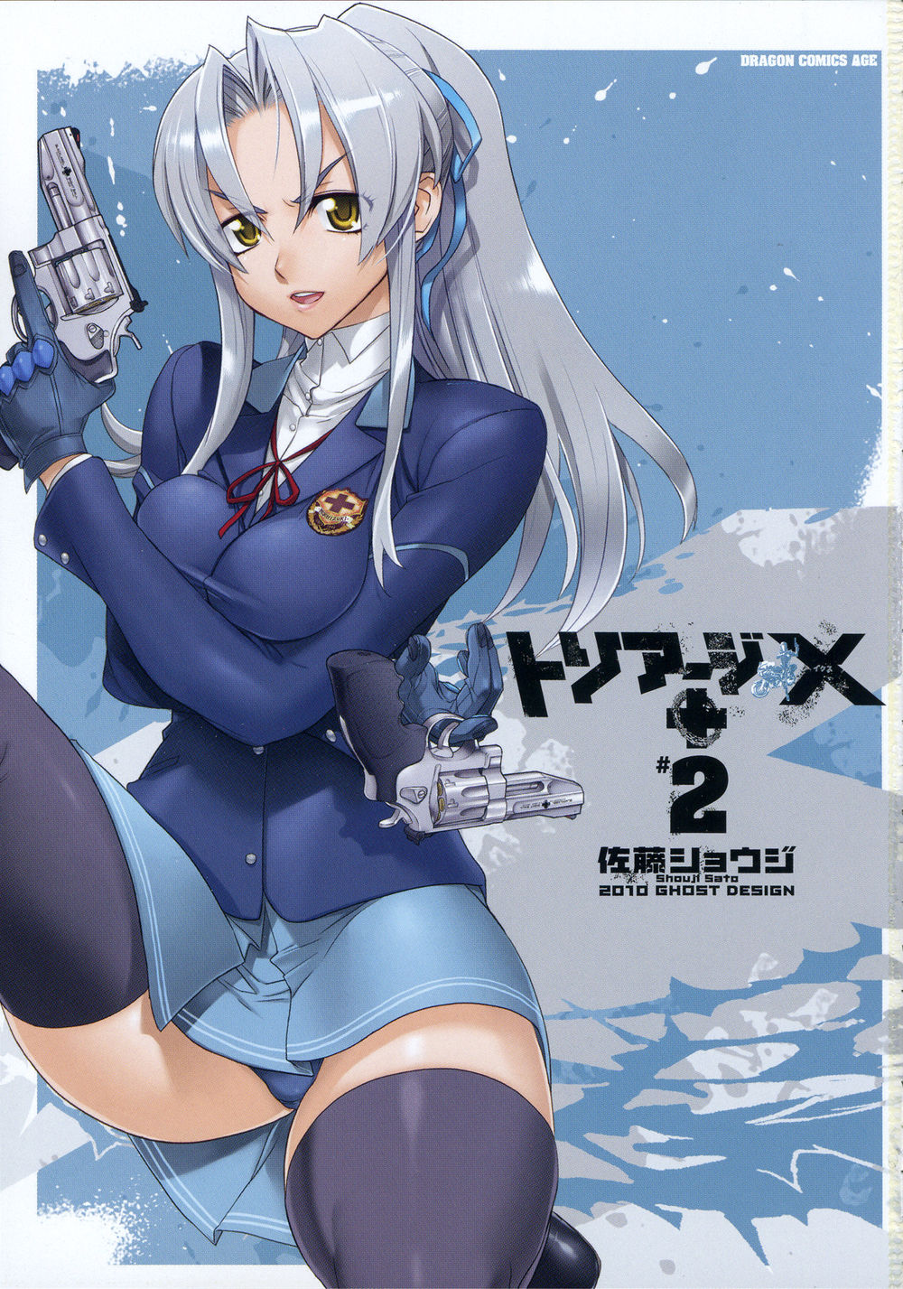Triage X Chap 6 - Next Chap 7