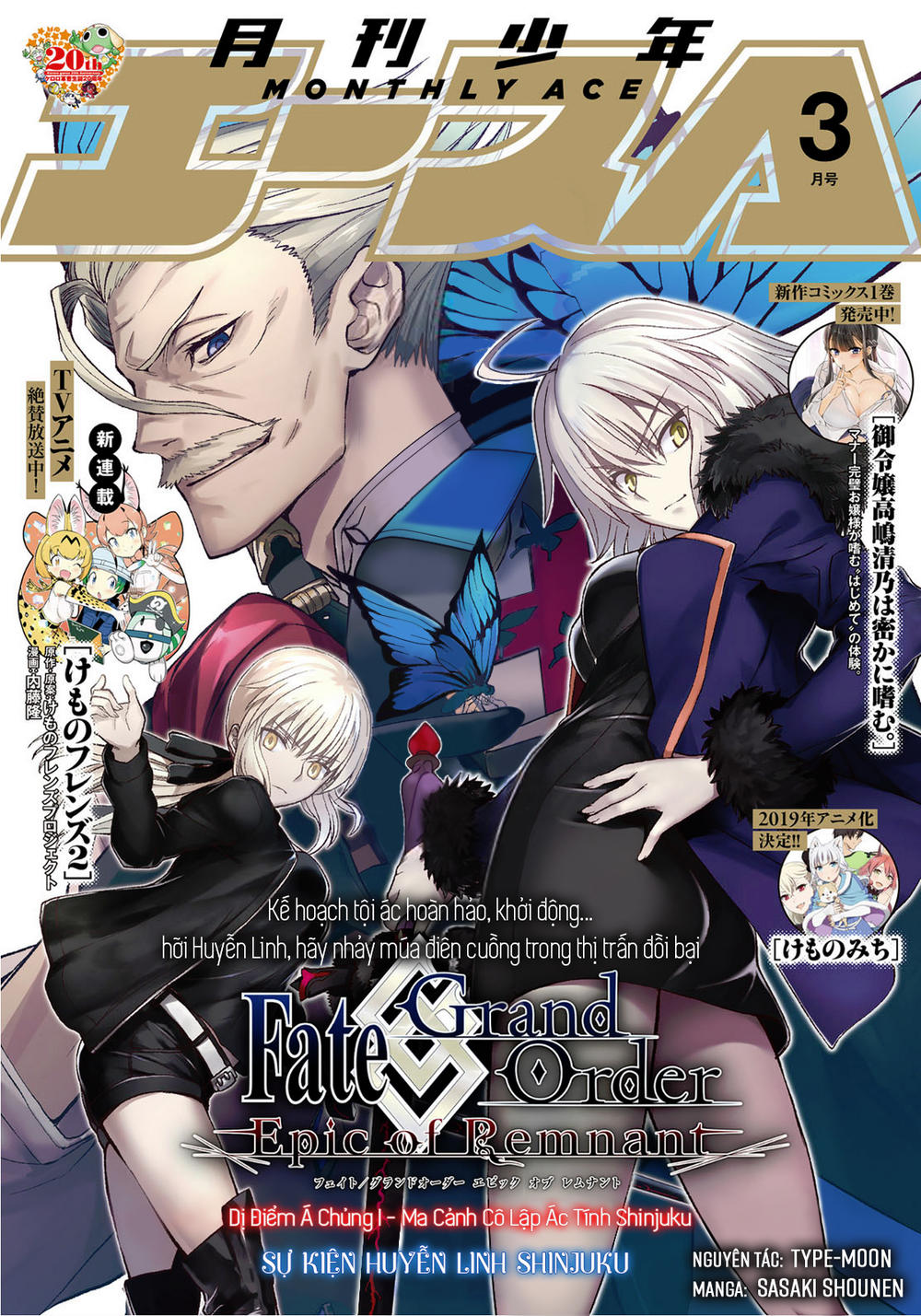 Fate/grand Order: Epic Of Remnant - Shinjuku Chap 1 - Next Chap 2