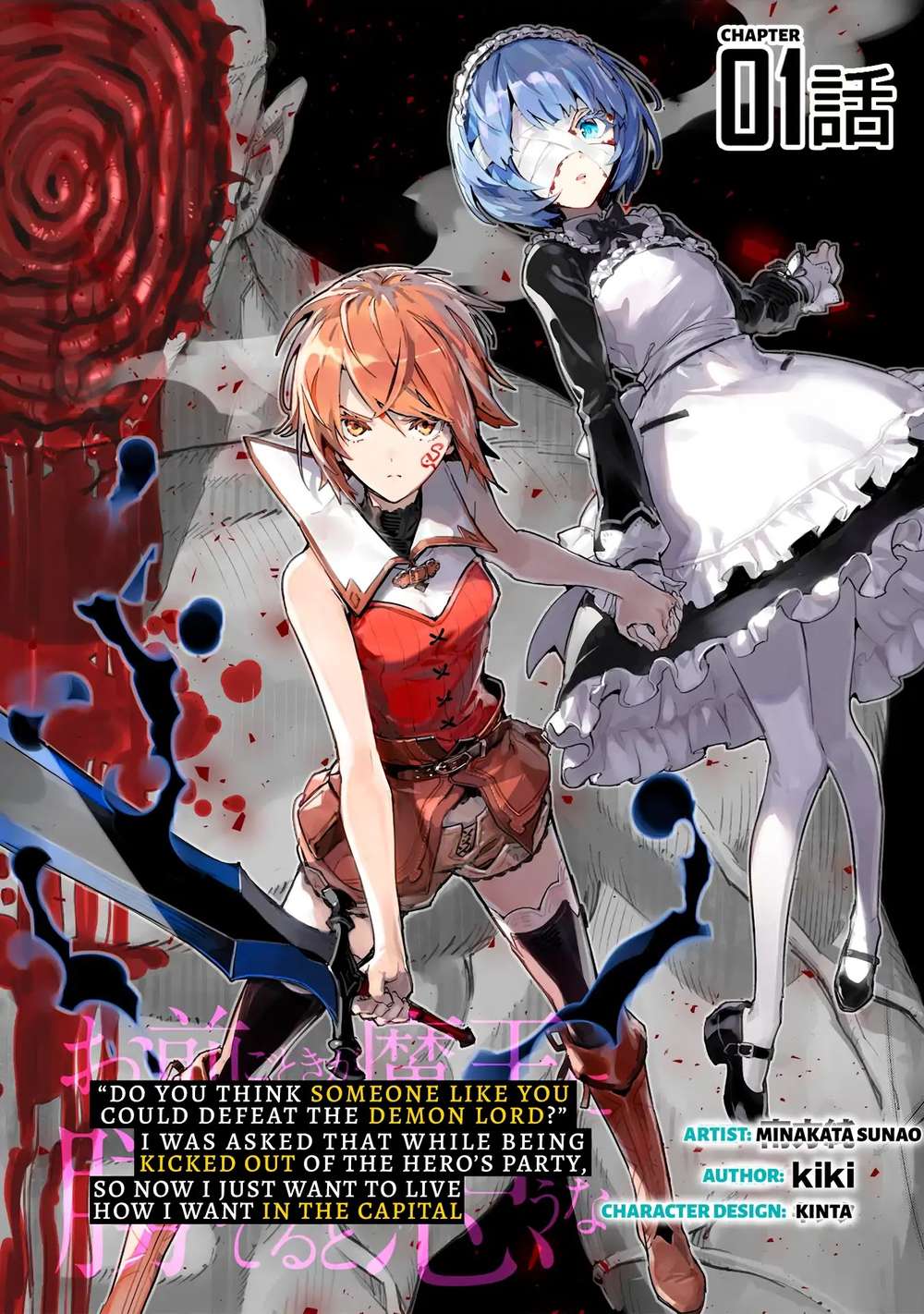 Do You Think Someone Like You Could Defeat the Demon Lord? Chap 1 - Next Chap 2