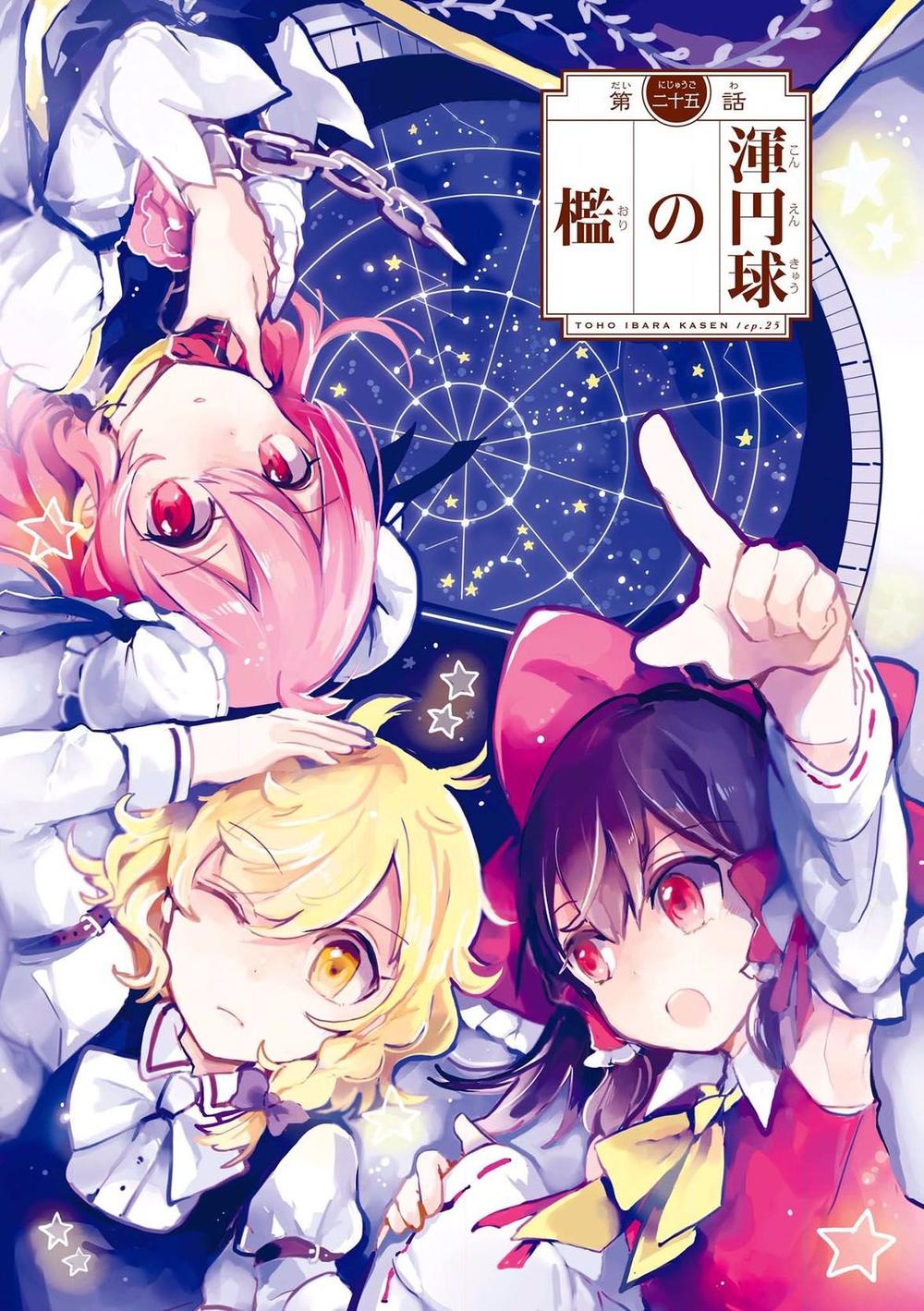 Touhou Ibaraki Kasen Chap 25 - Next Chap 26