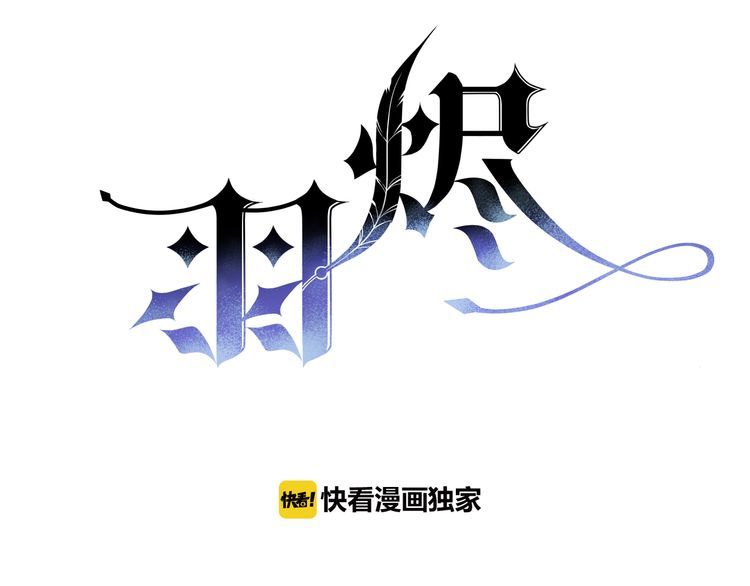 Thiên Thần Sa Ngã Chap 4 - Next Chap 5