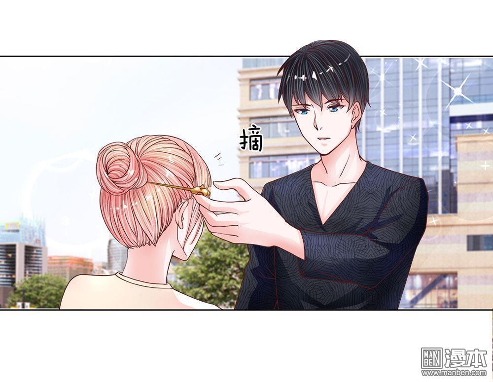 Bộ Trưởng Ác Ma Tiếp Cận Tôi Chap 14 - Next Chap 15